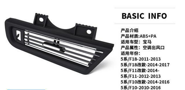 Salida de aire del acondicionador de aire del automóvil, panel de instrumentos del automóvil, electrochapa, salida de plástico, aire acondicionado de viento de automóviles, vehículos, camiones, serie BMW 5